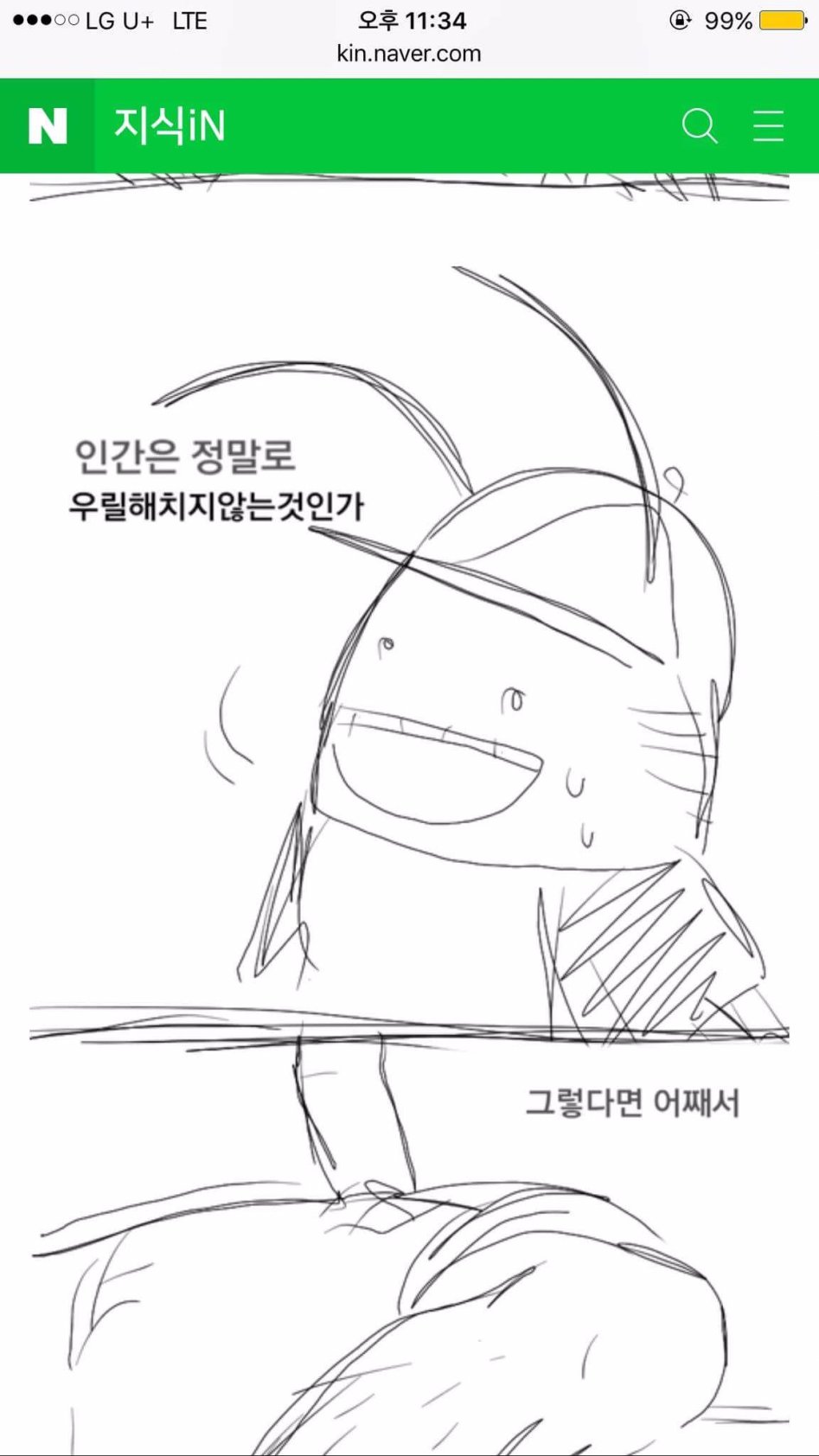 돈벌레가 만든 지식인 명작_6.jpg