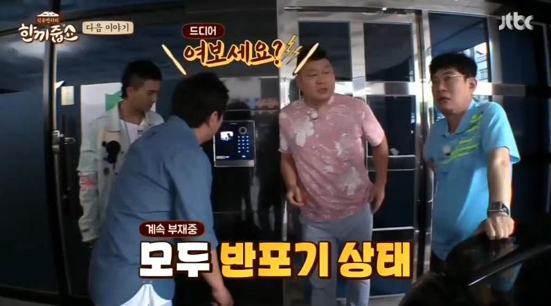 다음주 한끼줍쇼 정형돈.jpgif_1.jpg