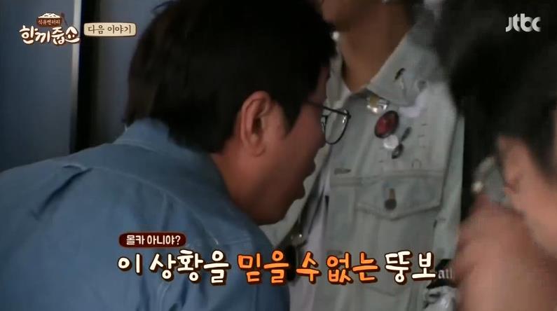 다음주 한끼줍쇼 정형돈.jpgif_7.jpg