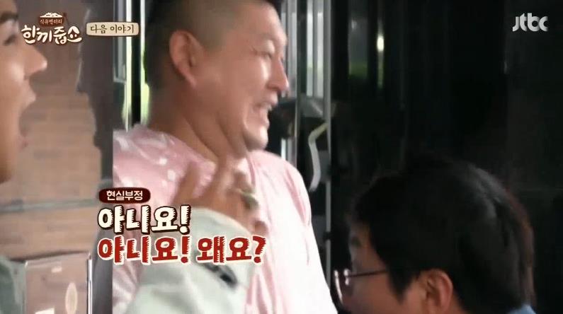 다음주 한끼줍쇼 정형돈.jpgif_6.jpg