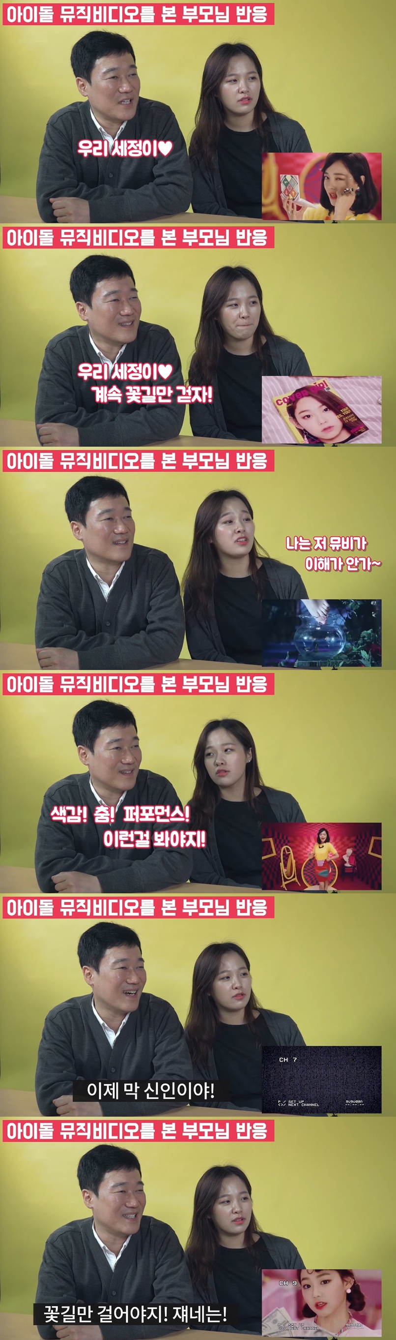 딸이랑 같이 아이돌 뮤직비디오 보는 아버님 . jpg_2.jpg