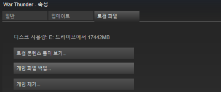 [워썬더] 걸즈 앤 판처 사운드 패치 방법_1.png