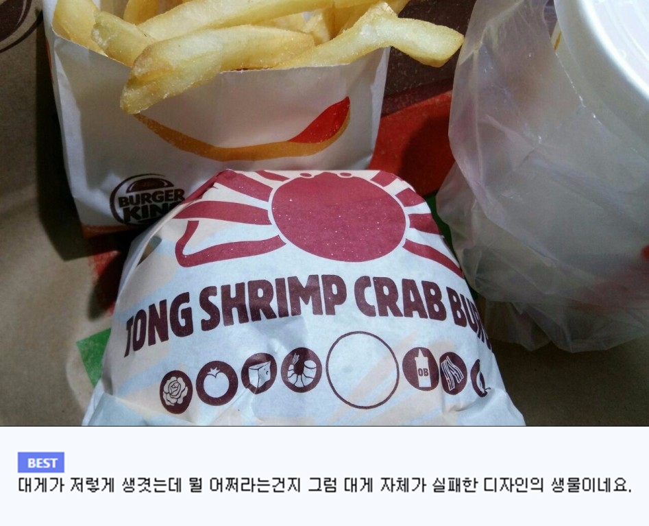루리웹 9대 죄악의 음식_11.jpg