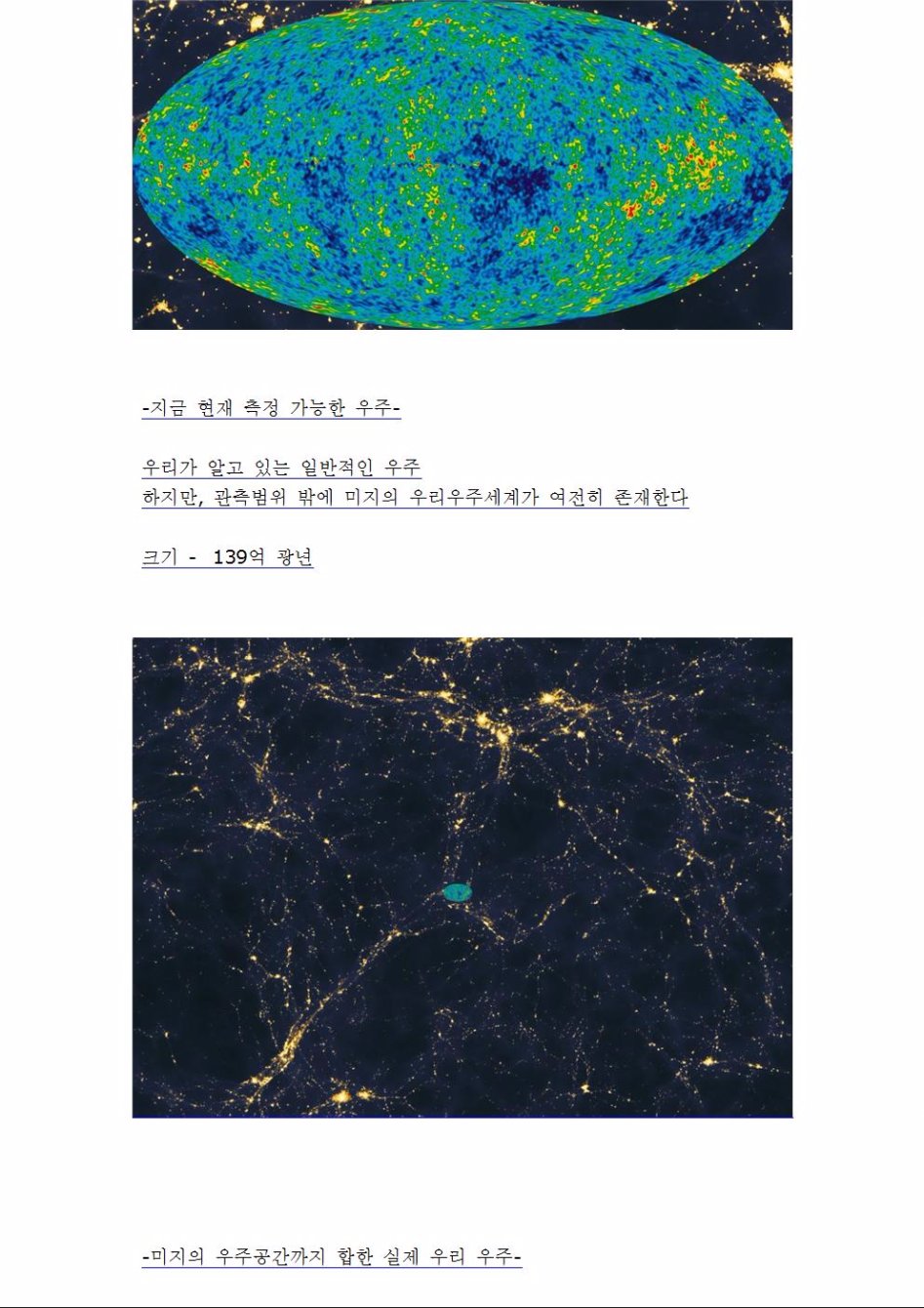 우주의 끝은 어디일까....001.jpg