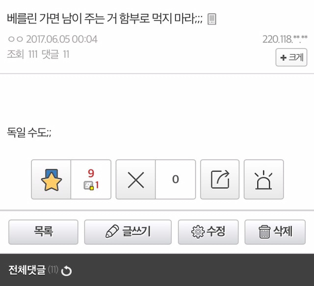 베를린 가면 절대 남이 주는건 먹지 마라.jpg_1.jpg