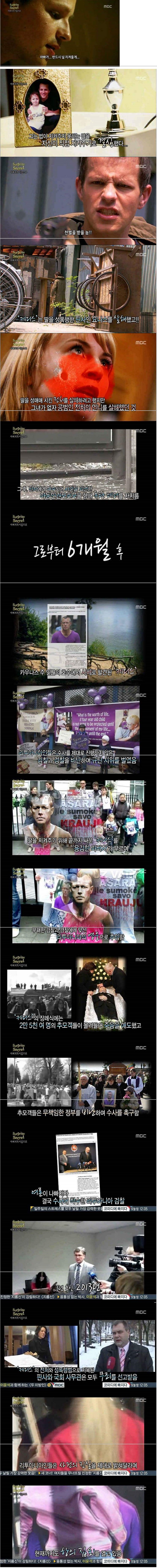 딸을 위한 복수._4.png