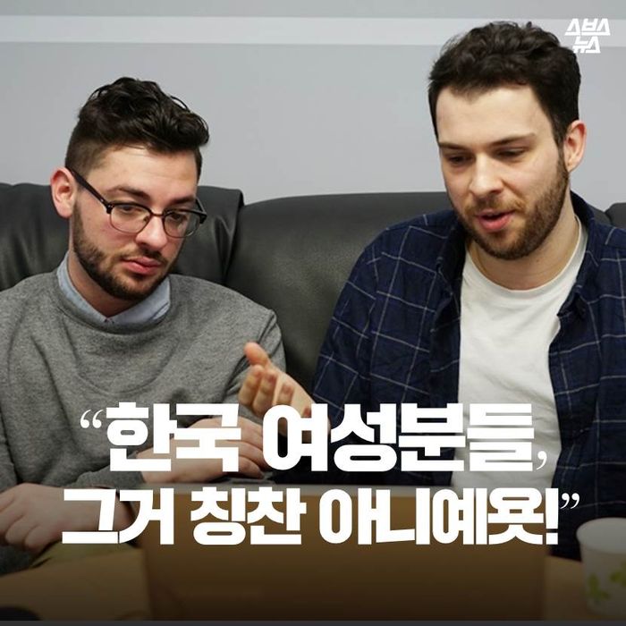 "한국 여성분들 그거 칭찬 아니에욧"_1.jpg