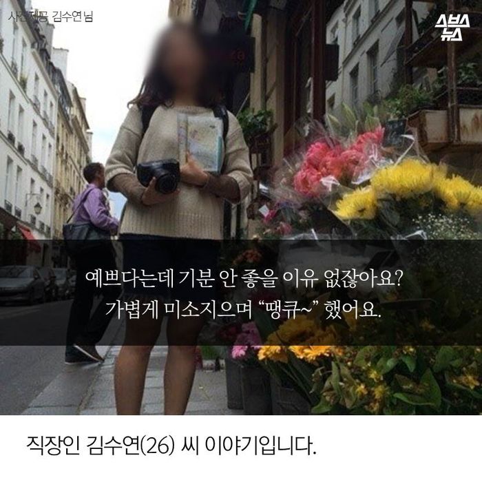 "한국 여성분들 그거 칭찬 아니에욧"_2.jpg