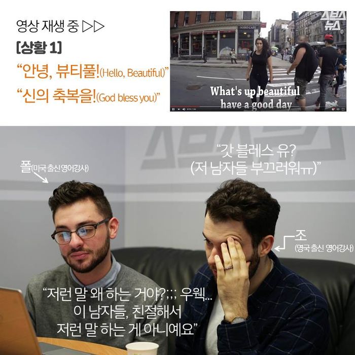 "한국 여성분들 그거 칭찬 아니에욧"_3.jpg