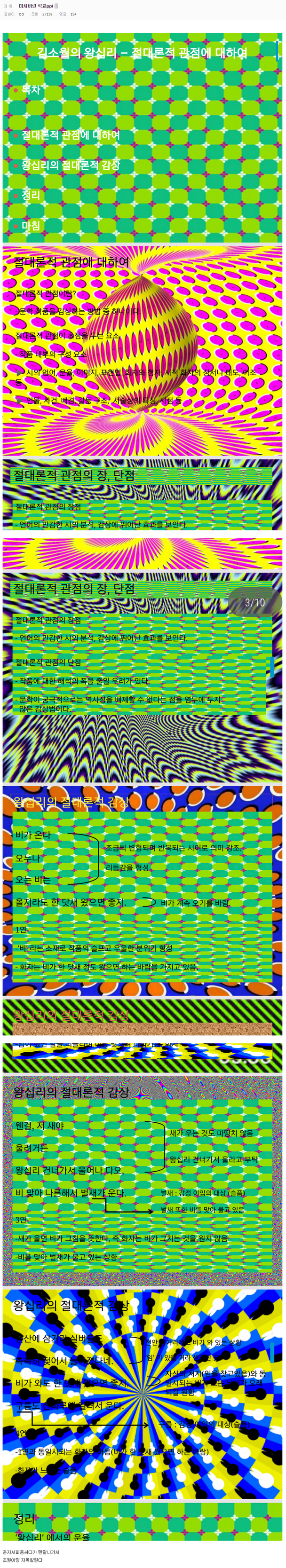 흔한 조별과제 자폭_1.png