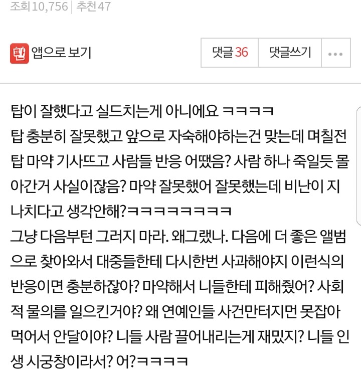 탑이 마.약 혐의에도 어물쩍 넘어갈 수 있는 이유.jpg_1.jpg