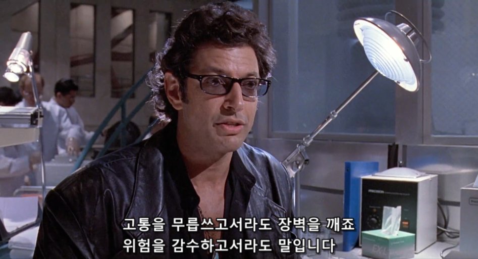 쥬라기 공원 영화 전체를 관통하는 장면_10.png