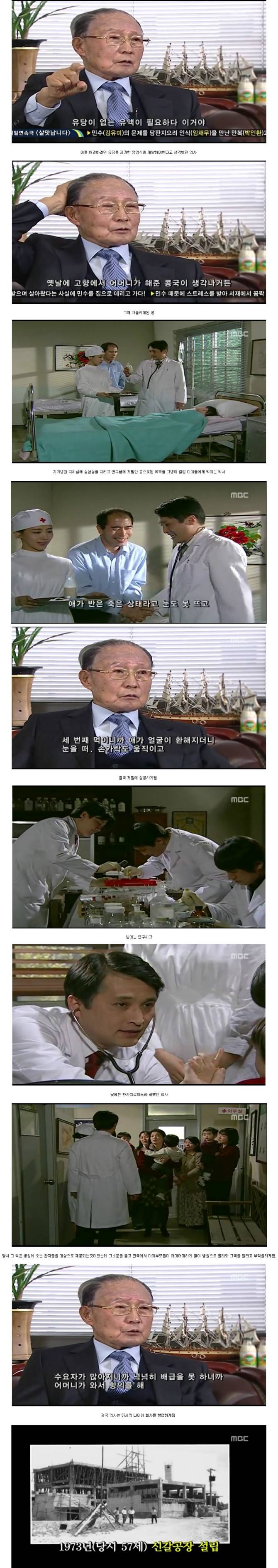 베지밀이 만들어진 사연_3.jpg