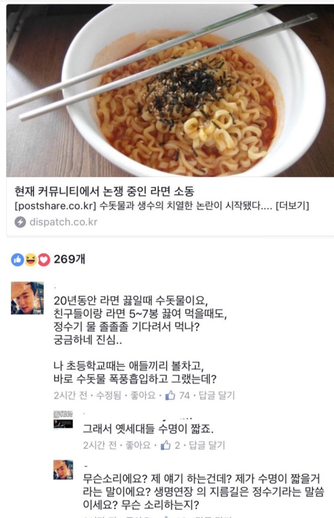 요즘 논란...라면물 생수vs수돗물_1.png