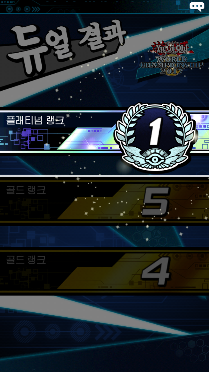 (링크스) 붉은눈의 흑룡덱, 플래를 향한 험난한 여정(스압)_5.png