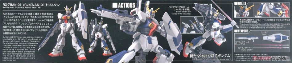 HGUC 1/144 건담 AN-01 트리스탄 조립 설명서_2.jpg