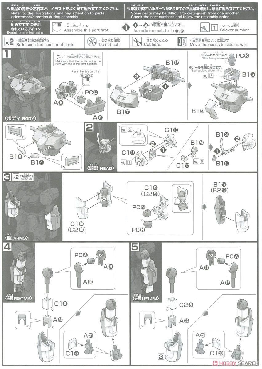 HGUC 1/144 건담 AN-01 트리스탄 조립 설명서_7.jpg