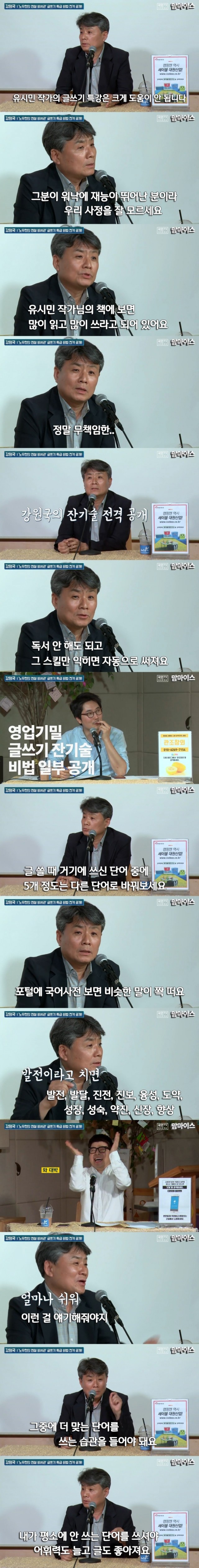 유시민에게 글쓰기 강의를 들으면 안 되는 이유_1.jpg