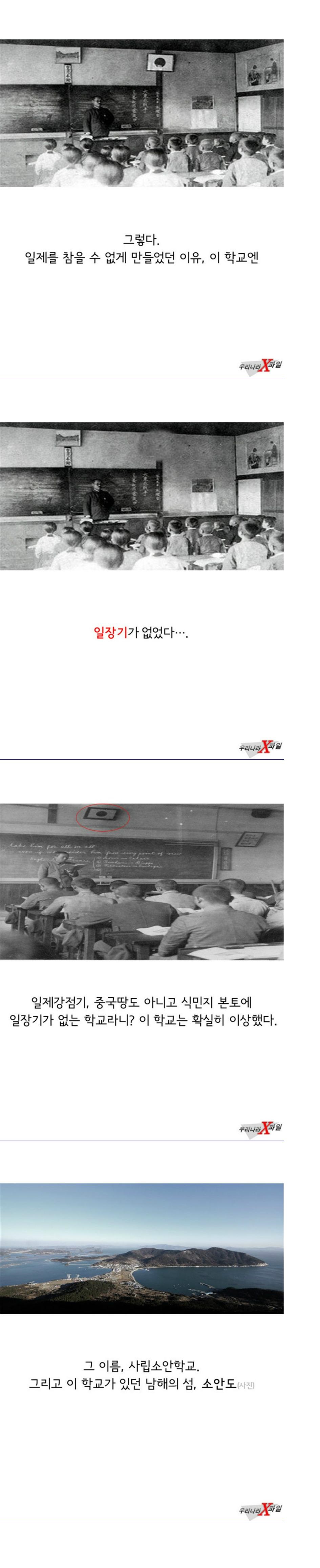 일제강점기 조선에 세워졌던 이상한 학교._2.jpg