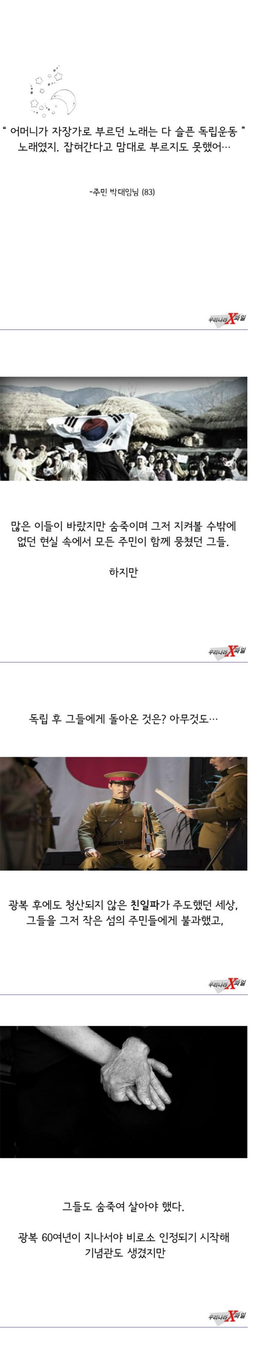 일제강점기 조선에 세워졌던 이상한 학교._6.jpg