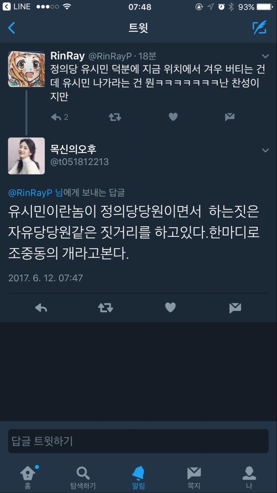 ㅋㅋㅋㅋㅋㅋㅋㅋ트위터 ㄹㅇㅋㅋㅋㅋ_1.png