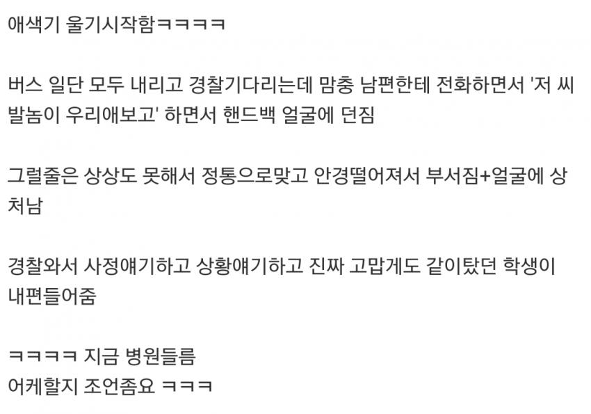 버스에서 돈 떨어뜨림.JPG_2.jpg