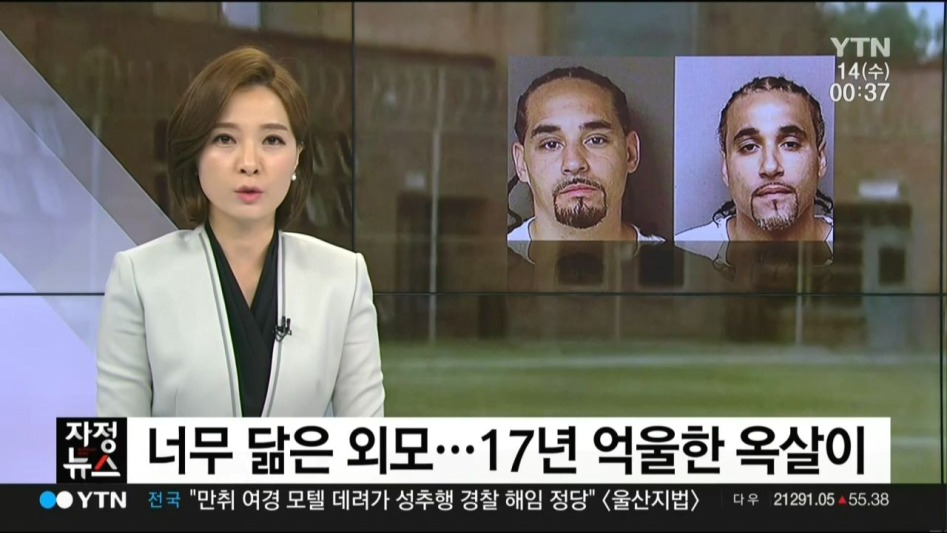 17년간 억울한 옥살이.jpg_1.jpg