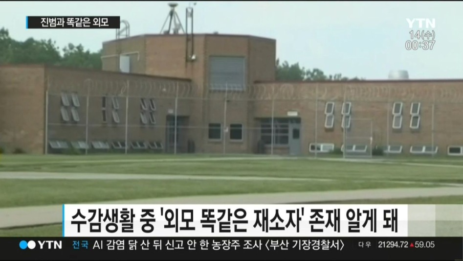 17년간 억울한 옥살이.jpg_4.jpg