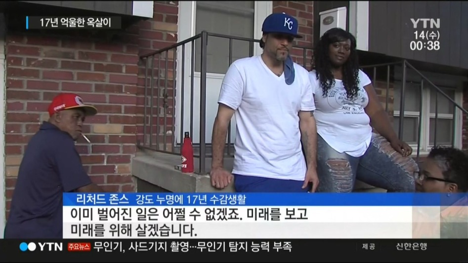 17년간 억울한 옥살이.jpg_11.jpg