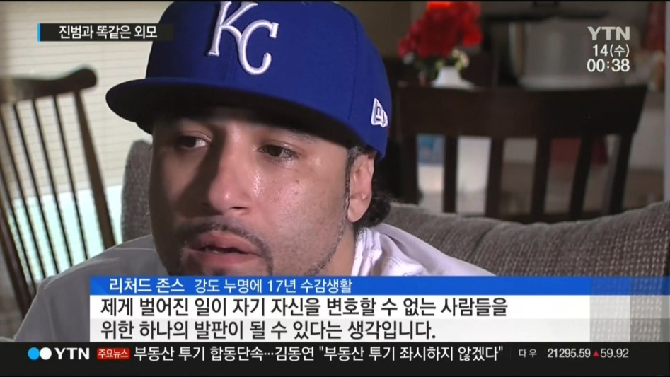 17년간 억울한 옥살이.jpg_12.jpg