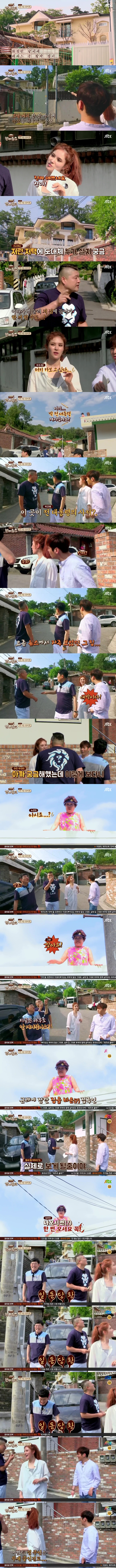 한끼줍쇼 역대급 촬영될뻔.jpg_1.jpg