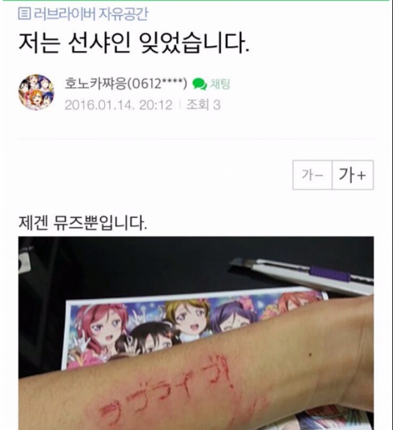 최애땜에 자해하는 ㅂㅅ도 있냐??_1.jpg