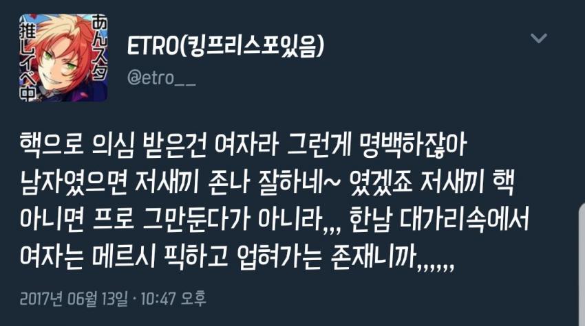트위터에서 논란이 되는 사건 요약.jpg_5.jpg