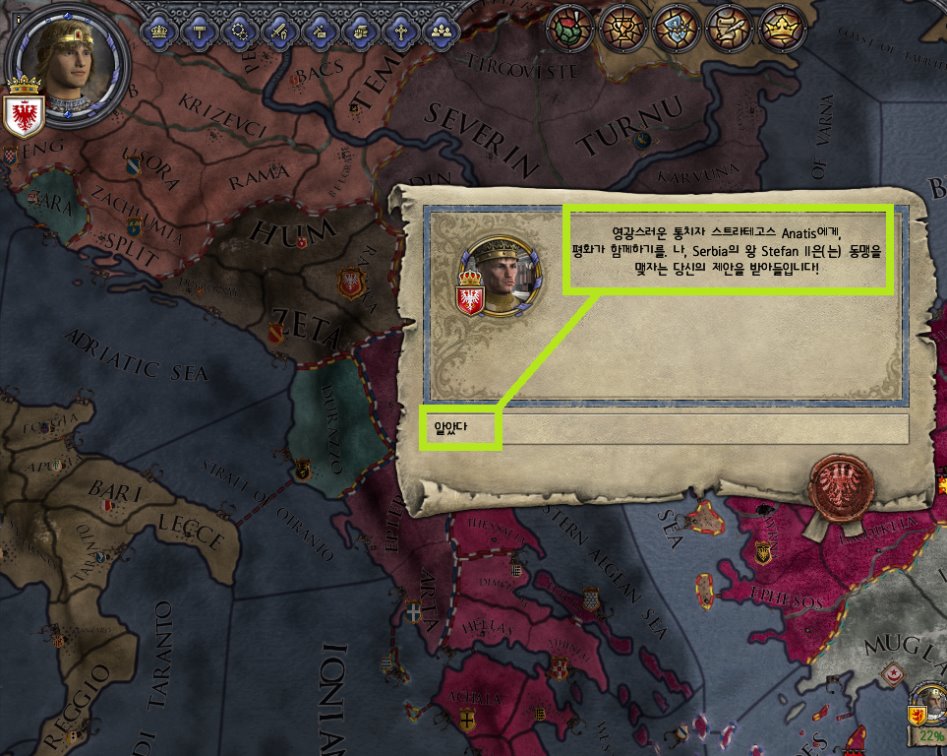 [중세 심즈-크루세이더 킹즈2 연대기] 3화: 아나티스의 결혼_16.png