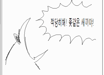 페이스북 ....말바꾸는 나쁜 집주인...jpg_7.png