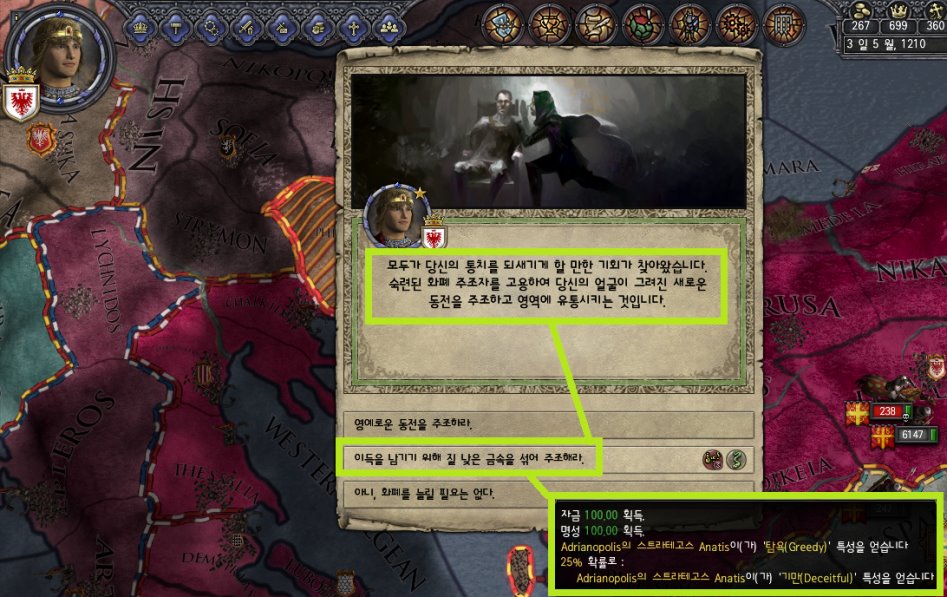 [중세 심즈-크루세이더 킹즈2 연대기] 4화: 아드리아노폴리스 점령전_13.png