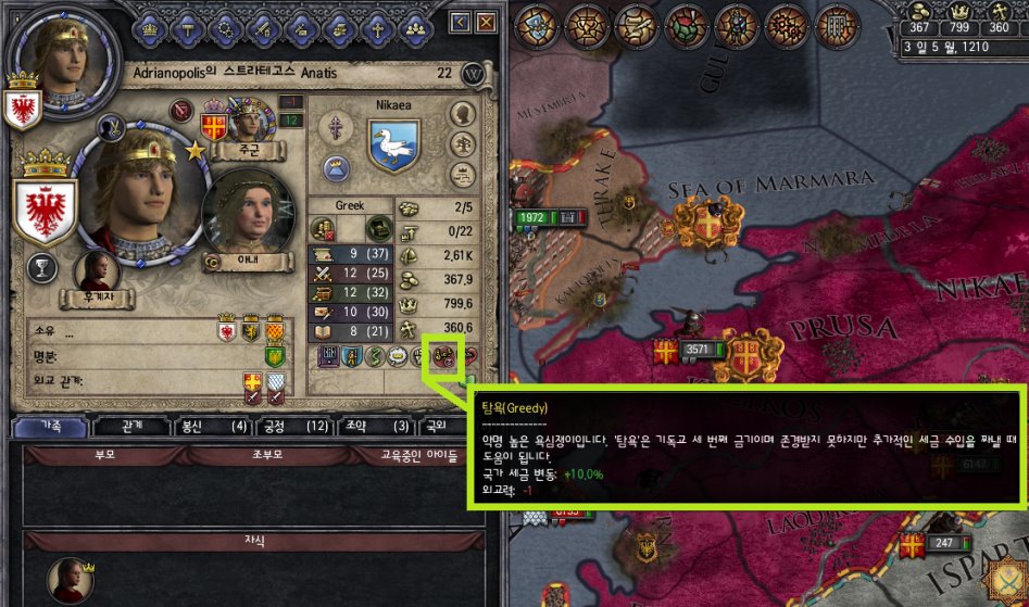 [중세 심즈-크루세이더 킹즈2 연대기] 4화: 아드리아노폴리스 점령전_14.png