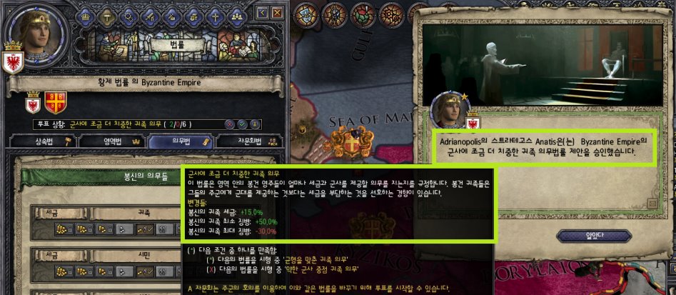 [중세 심즈-크루세이더 킹즈2 연대기] 4화: 아드리아노폴리스 점령전_22.png