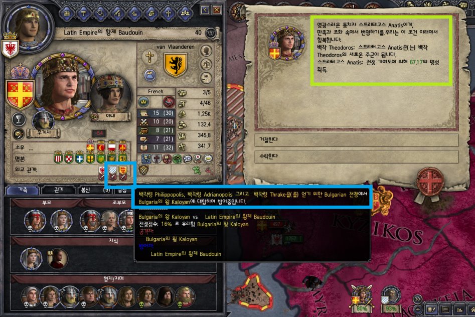 [중세 심즈-크루세이더 킹즈2 연대기] 4화: 아드리아노폴리스 점령전_29.png