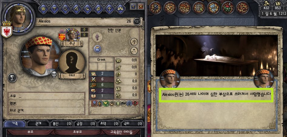 [중세 심즈-크루세이더 킹즈2 연대기] 4화: 아드리아노폴리스 점령전_38.png