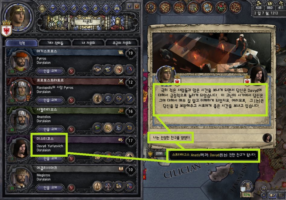 [중세 심즈-크루세이더 킹즈2 연대기] 4화: 아드리아노폴리스 점령전_39.png