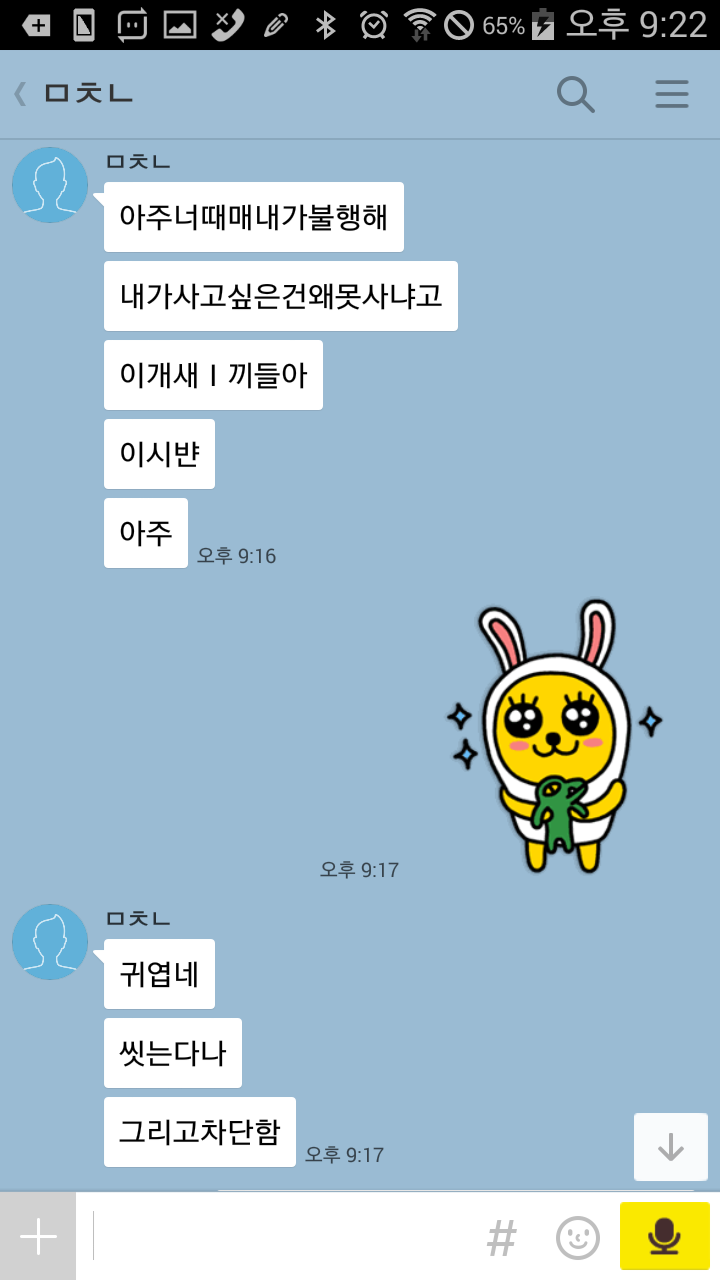 얀데레 여동생 vs 일베1충 오빠.Talk_6.png