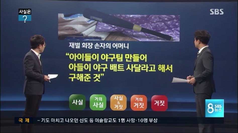 윤손하 야구배트 소재 주장 자체는 팩트다.jpg_2.png