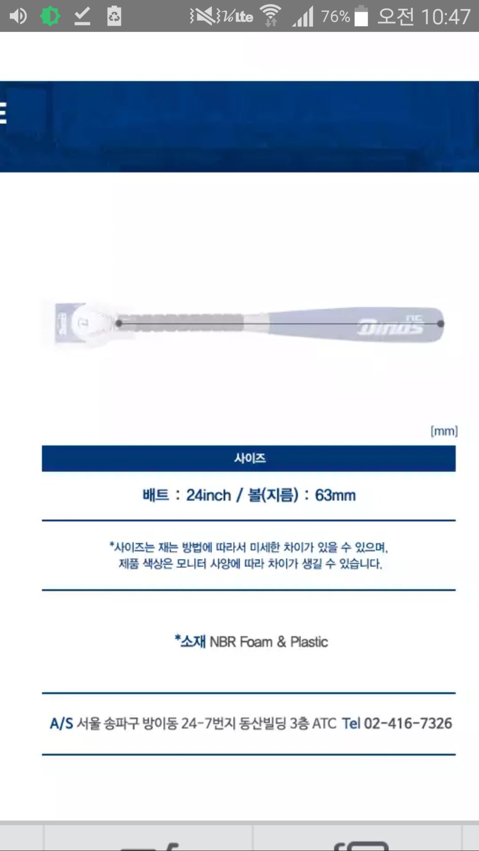 윤손하 야구배트 소재 주장 자체는 팩트다.jpg_4.png