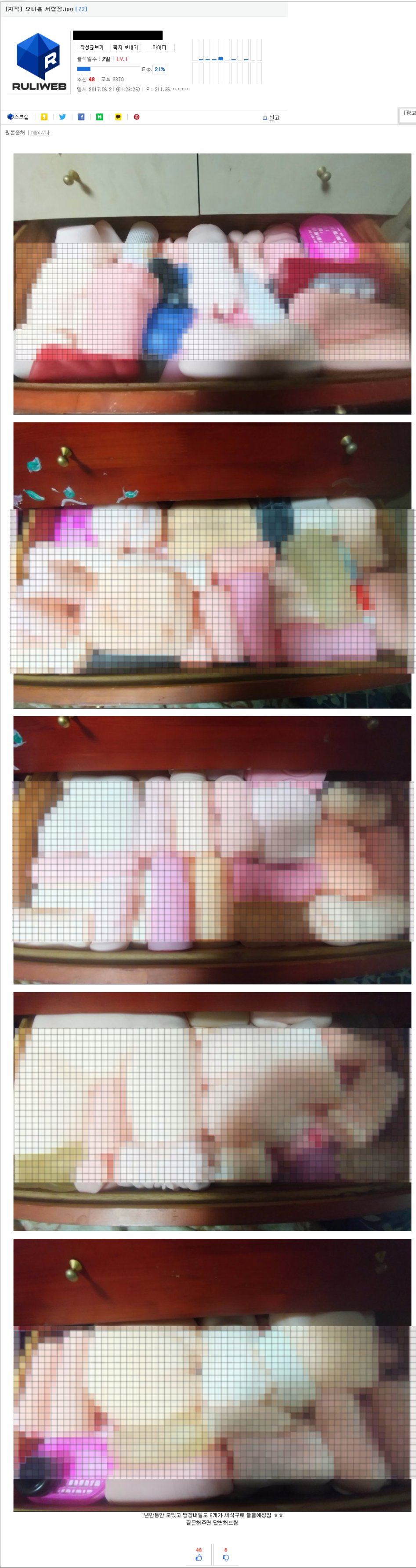 새벽 유게 최강 빌런 출현.jpg_1.jpg