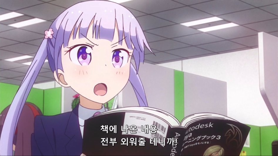 (뉴게임) 아오바 쨩의 입사 첫 날.manga_3.jpg