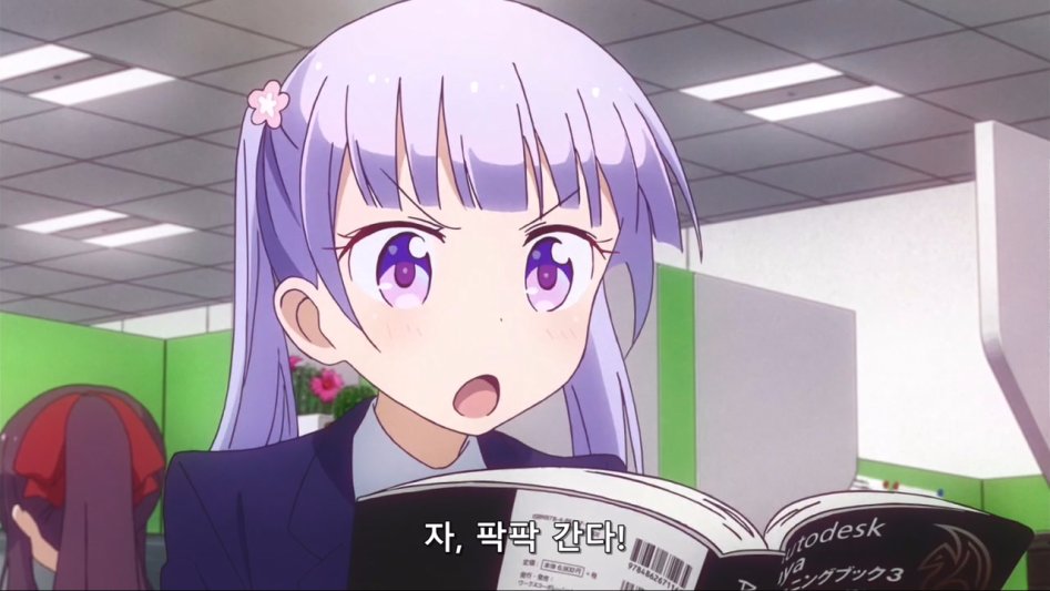 (뉴게임) 아오바 쨩의 입사 첫 날.manga_2.jpg