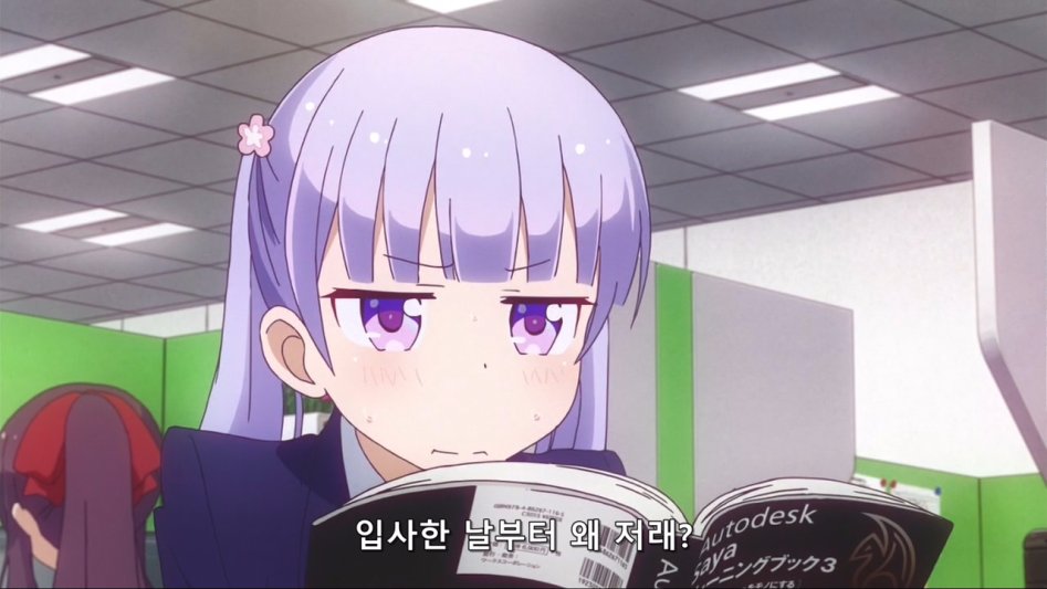 (뉴게임) 아오바 쨩의 입사 첫 날.manga_8.jpg