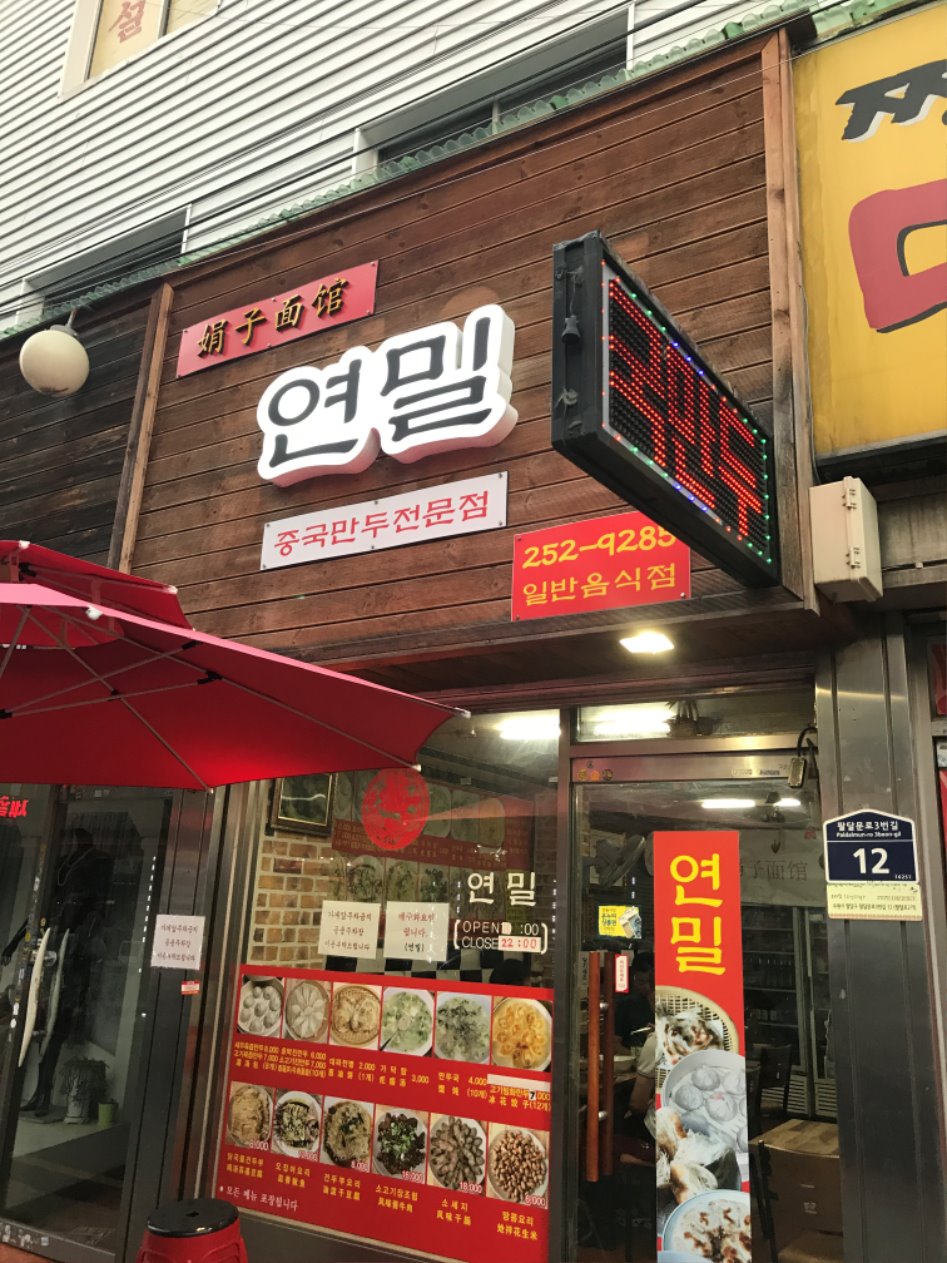 수원 연밀 / 저도 다녀와 봤습니다(Feat. 수원인)_1.jpg