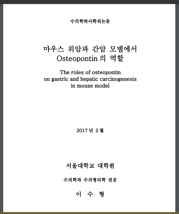 메갈논문 관련 논란글 보고 찾아봤습니다_3.png